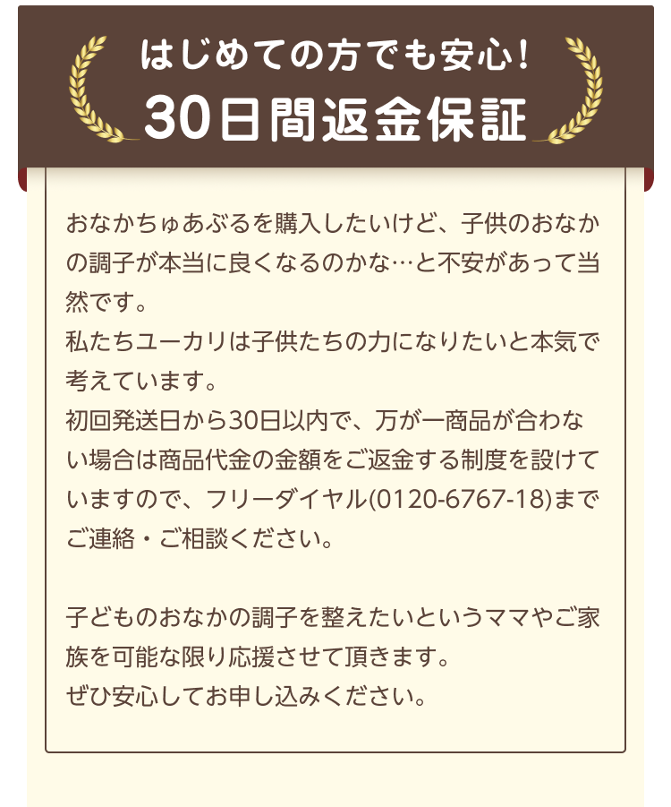 公式】お菓子感覚で毎日摂取できる子供向けチュアブル！おなかちゅ