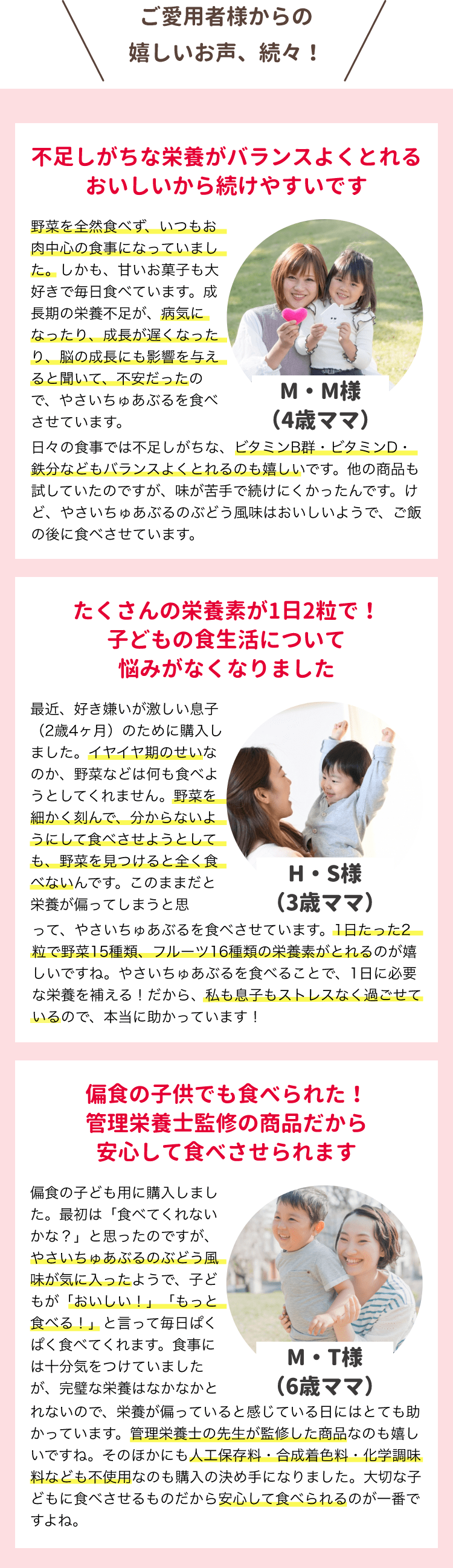 公式】成長期に必要な栄養をサポート！やさいちゅあぶる | 株式会社